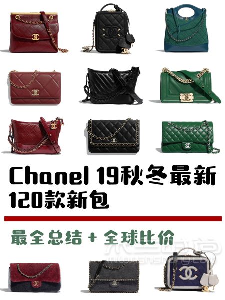 心怦怦跳Chanel2019秋冬包包上新啦！Chanel 香奈兒_1