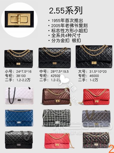 9張圖看懂12款chanel香奈兒包區(qū)別尺寸比價(jià)_2