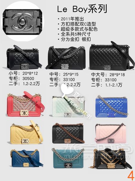 9張圖看懂12款chanel香奈兒包區(qū)別尺寸比價(jià)_4