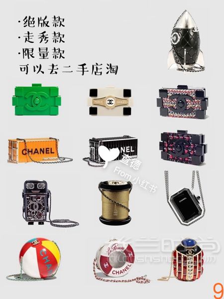9張圖看懂12款chanel香奈兒包區(qū)別尺寸比價(jià)_9