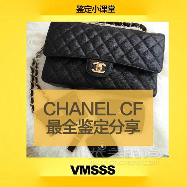 鑒定分享遍地香奈兒cf到底誰(shuí)真誰(shuí)假？_1