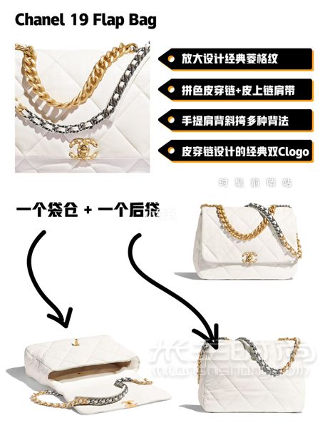 來了來了 香奈兒第六個(gè)經(jīng)典款來了！Chanel 19包包最全解析+價(jià)格！Chanel 香_6