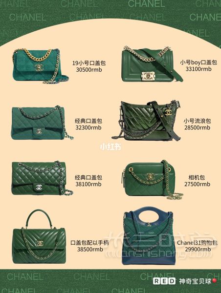 74款Chanel各種款式包包合集（按色系分_5