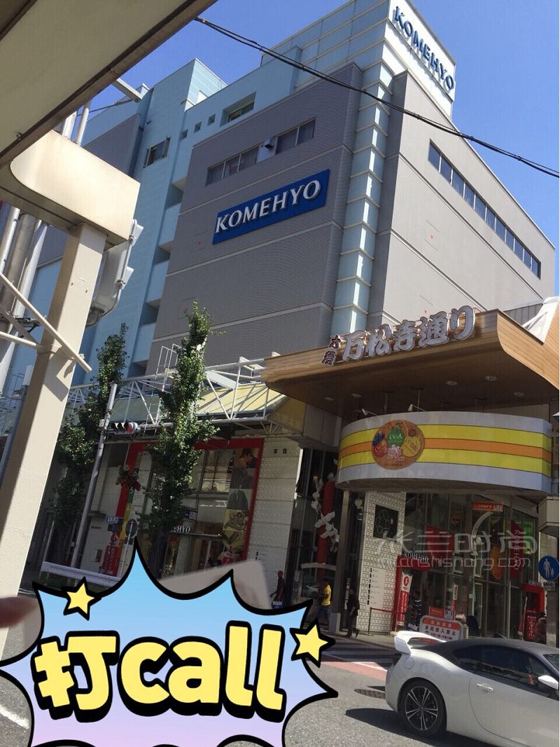 名古屋中古淘貨攻略 二手奢侈品交易大城 daikokuya怎么樣_1