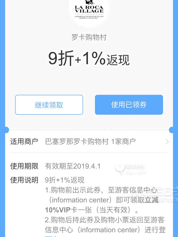 1000塊買Gucci貝殼包 西班牙打折村攻略！_8