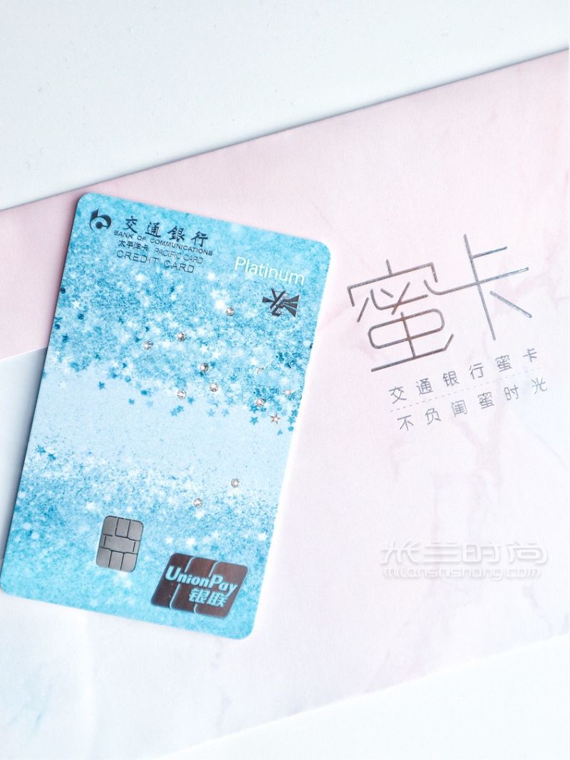 時(shí)尚又超值金晨同款水晶蜜卡你擁有了嗎？_6