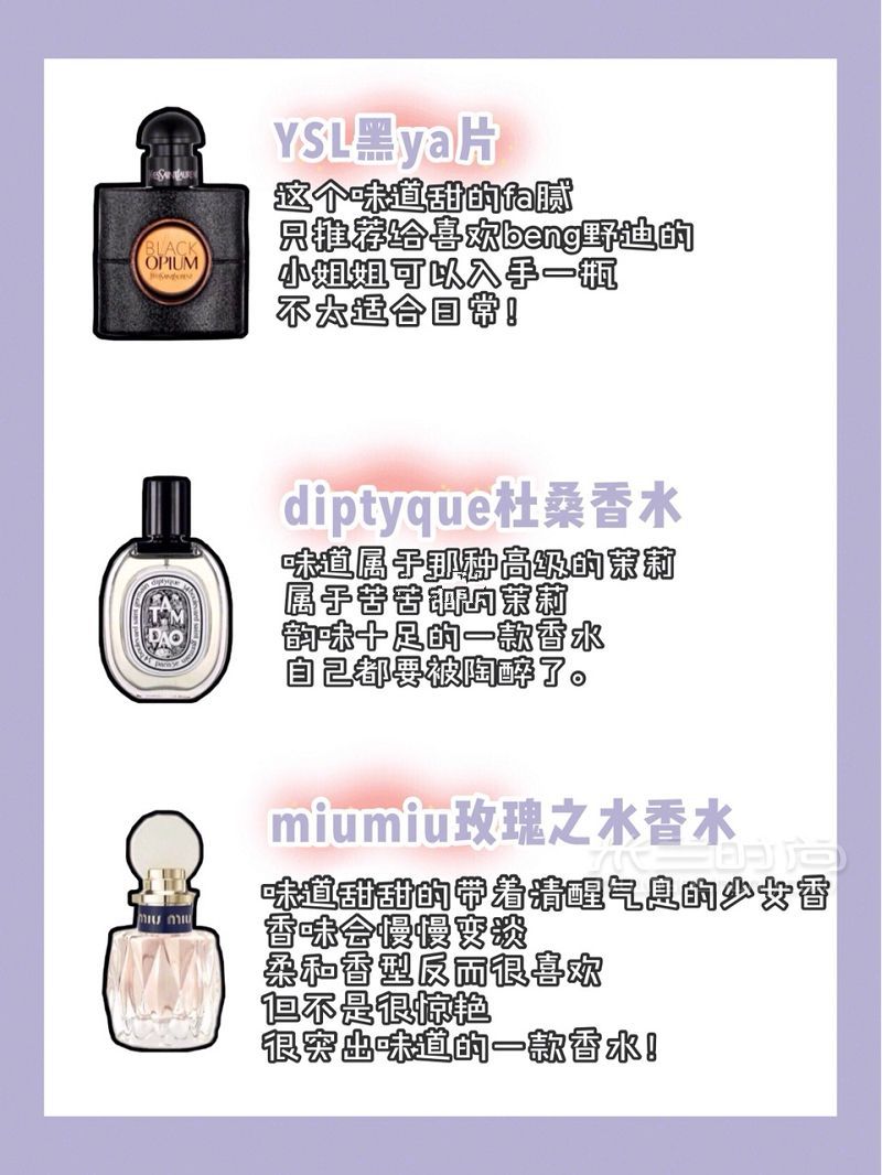 18款香水紅黑榜測評送女生禮物避免雷區(qū) 測評木香_4
