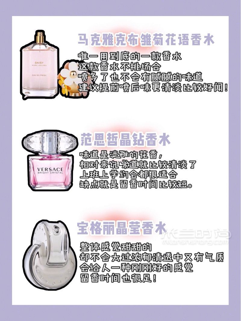 18款香水紅黑榜測評送女生禮物避免雷區(qū) 測評木香_6