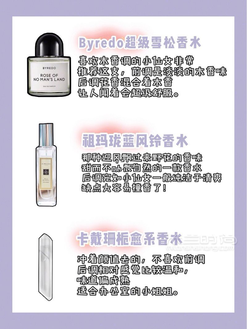 18款香水紅黑榜測評送女生禮物避免雷區(qū) 測評木香_5