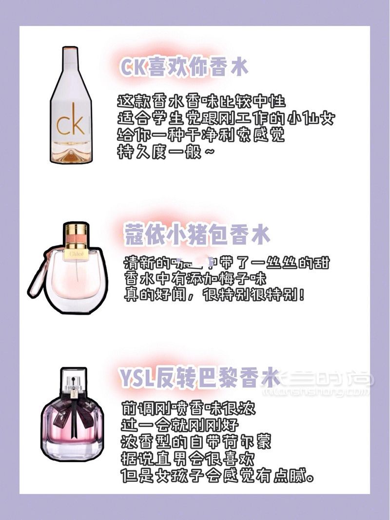 18款香水紅黑榜測評送女生禮物避免雷區(qū) 測評木香_7