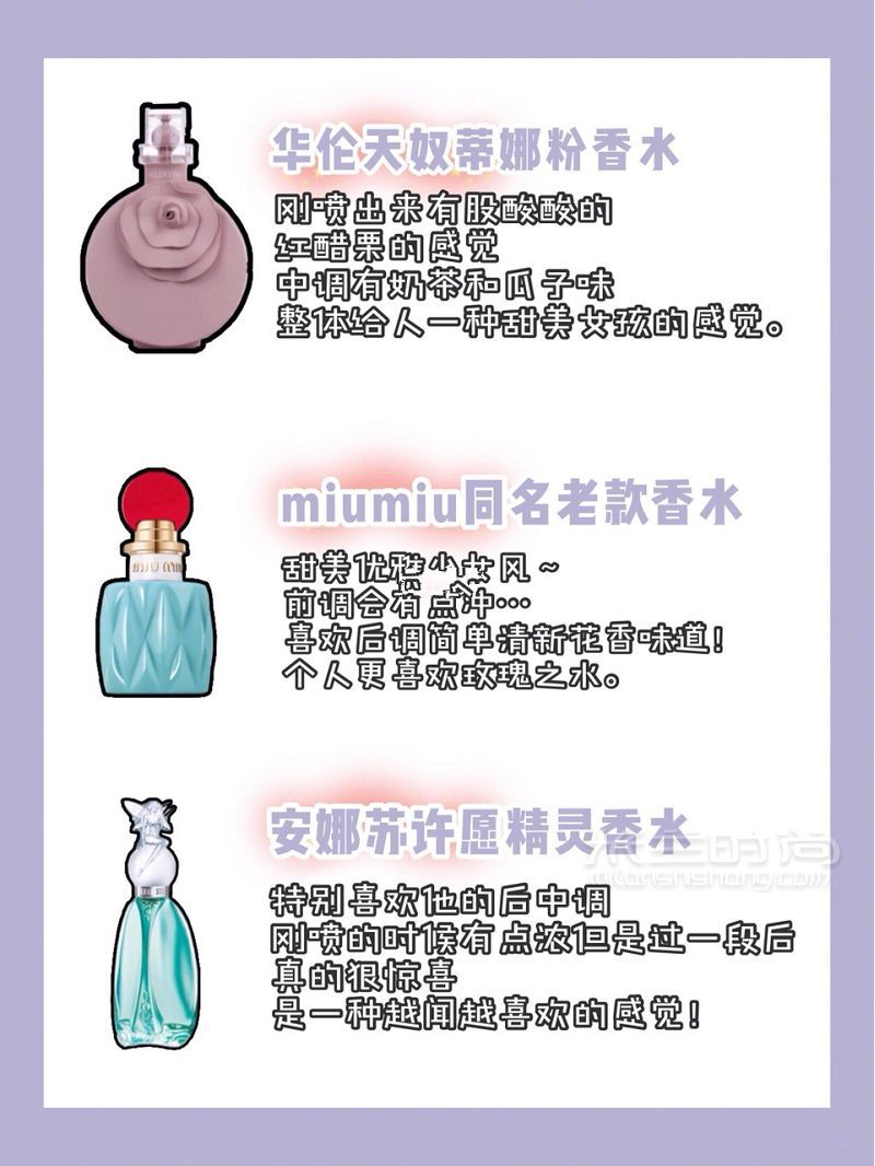 18款香水紅黑榜測評送女生禮物避免雷區(qū) 測評木香_3