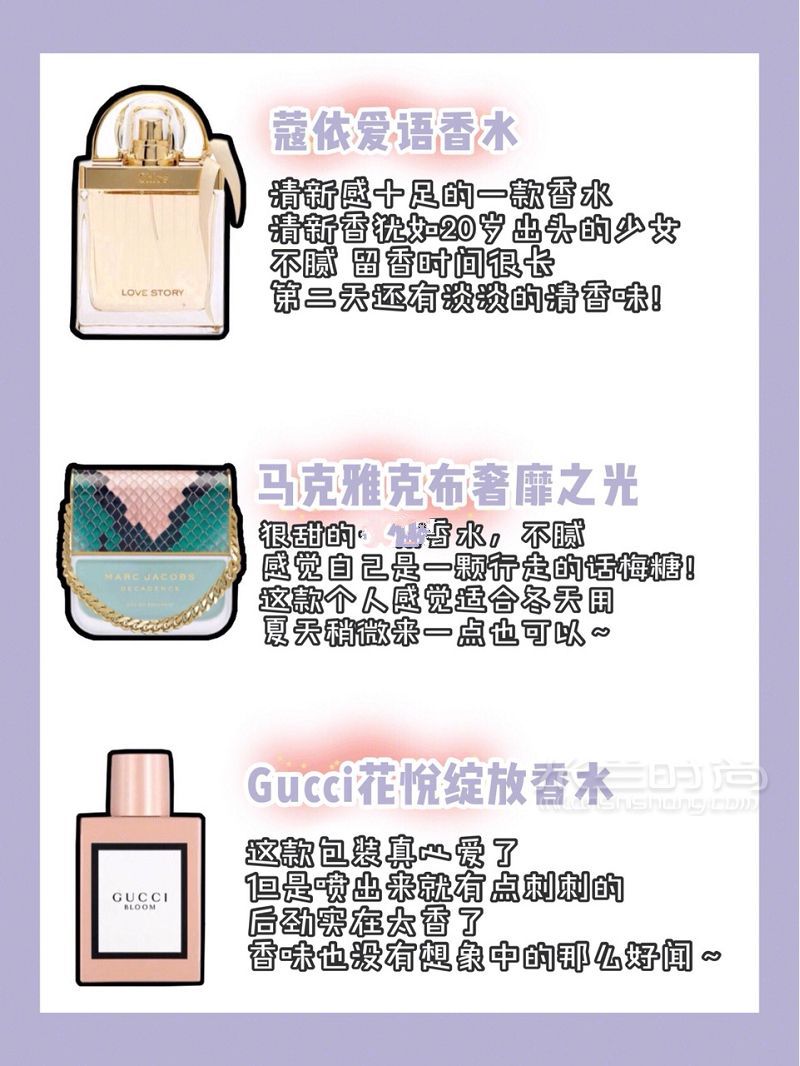 18款香水紅黑榜測評送女生禮物避免雷區(qū) 測評木香_2