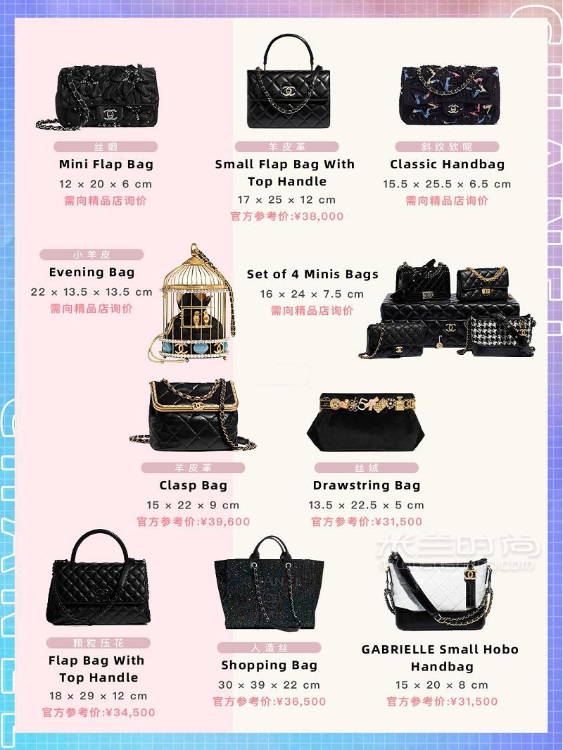 79款Chanel秋冬全新包包價格一覽！按色系分_7
