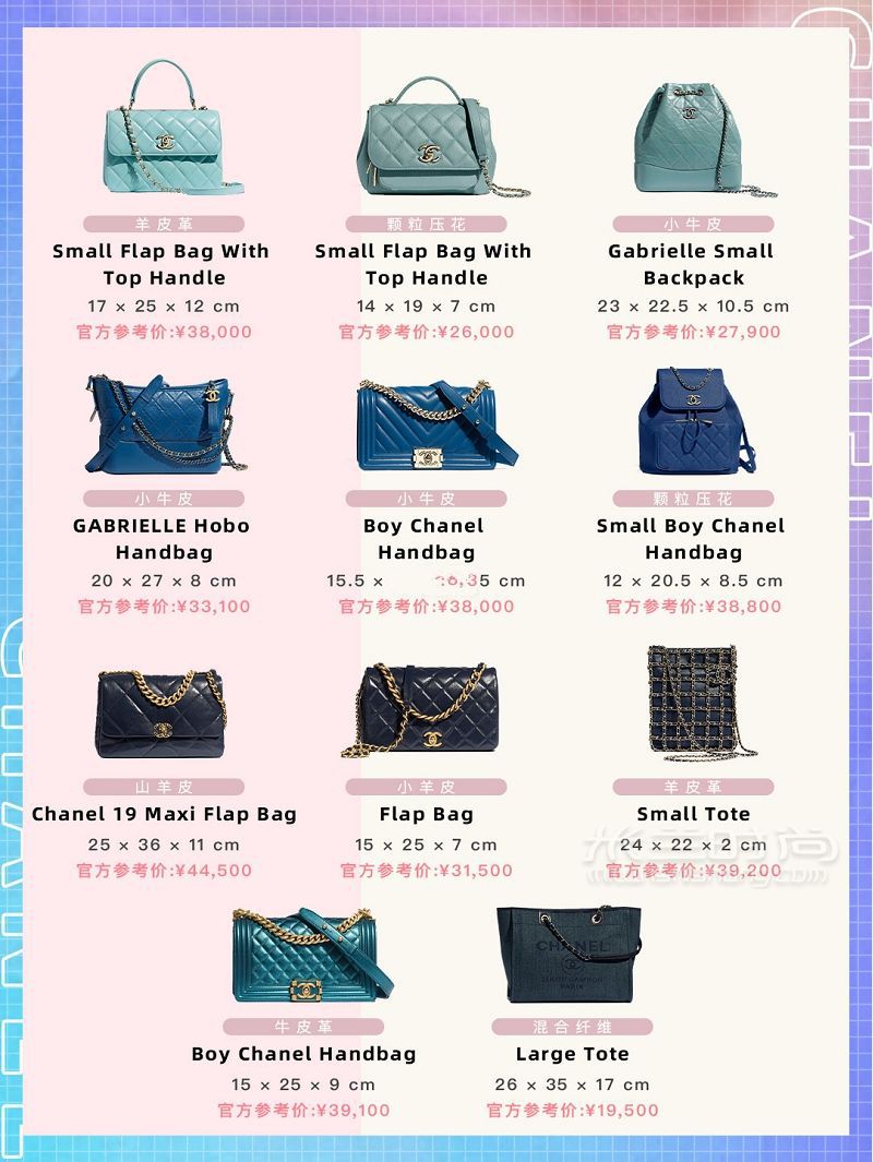 79款Chanel秋冬全新包包價格一覽！按色系分_4