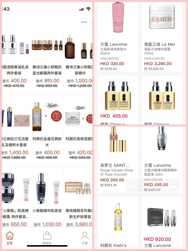 【香港購物攻略】香港DFS免稅店返現(xiàn)5低至5折超值送_4