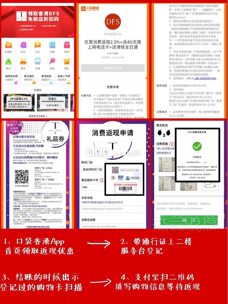 【香港購物攻略】香港DFS免稅店返現(xiàn)5低至5折超值送_7