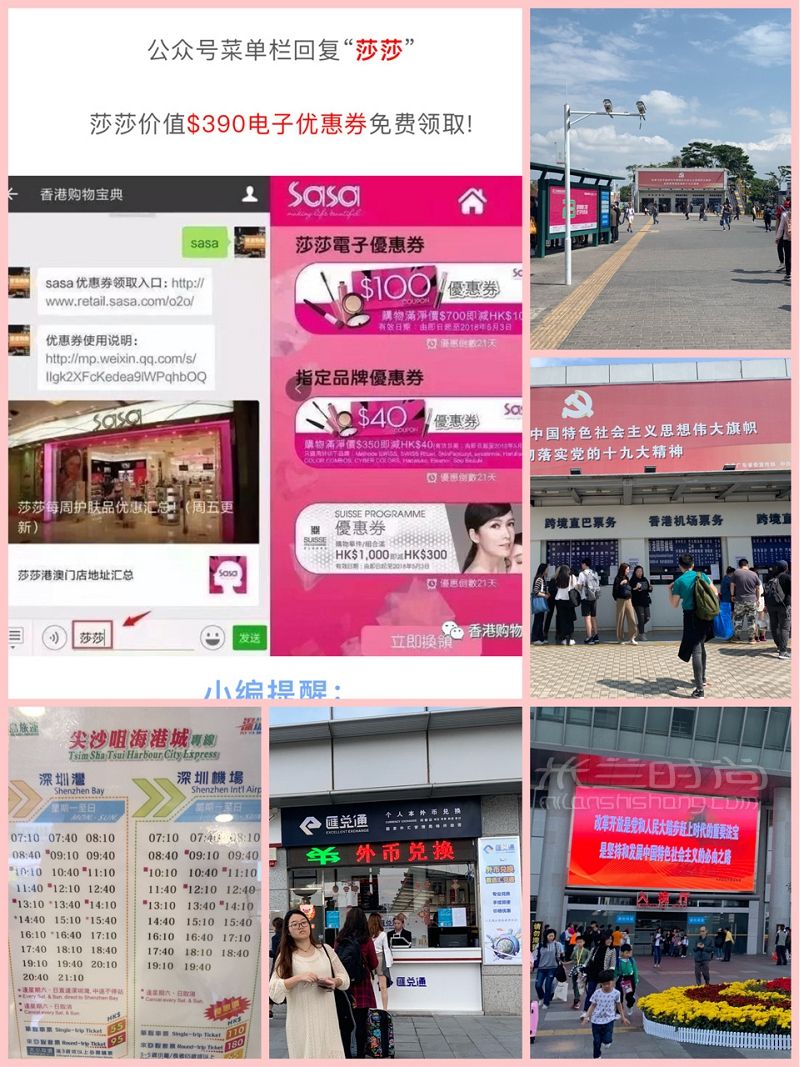【香港購物攻略】香港DFS免稅店返現(xiàn)5低至5折超值送_5