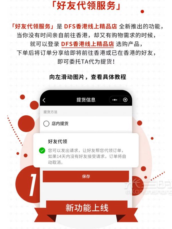 【香港購物攻略】香港DFS免稅店返現(xiàn)5低至5折超值送_9