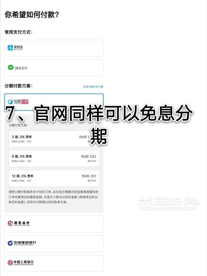 手把手教學(xué)生黨如何省錢優(yōu)惠購(gòu)ipad??！_8
