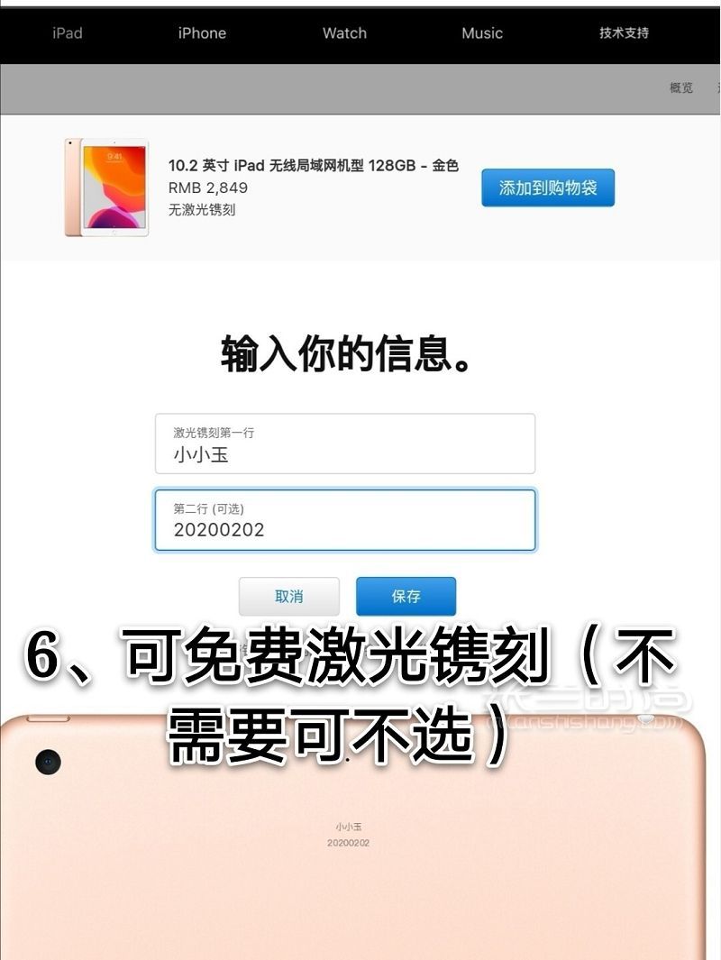 手把手教學(xué)生黨如何省錢優(yōu)惠購(gòu)ipad！！_7