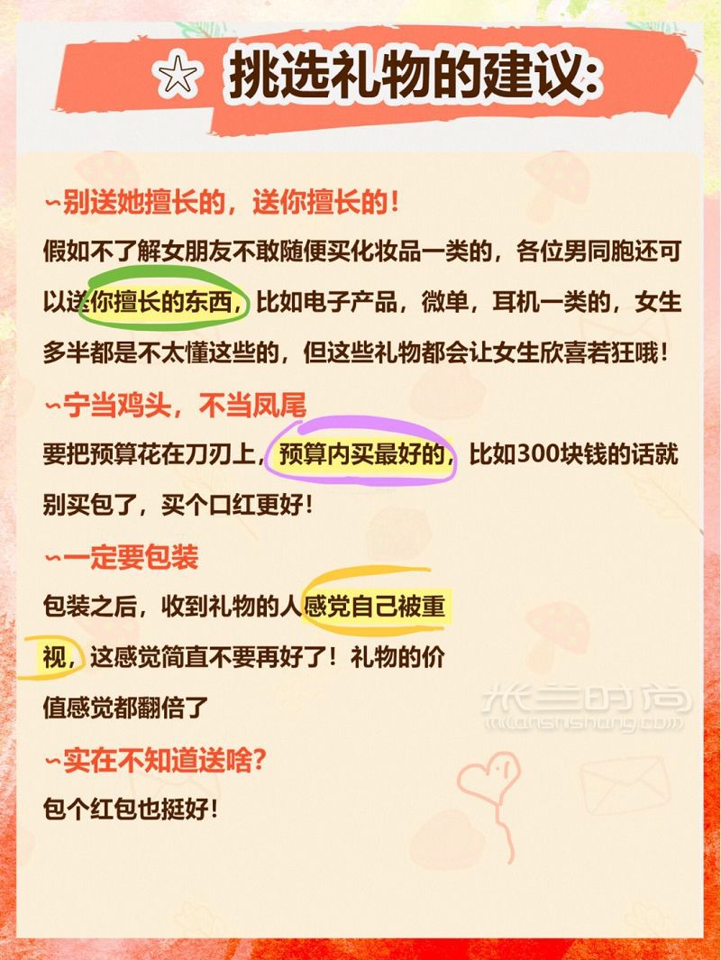 女朋友閨蜜禮物清單建議下送給愛的她男朋友 香奈兒怎么樣_9