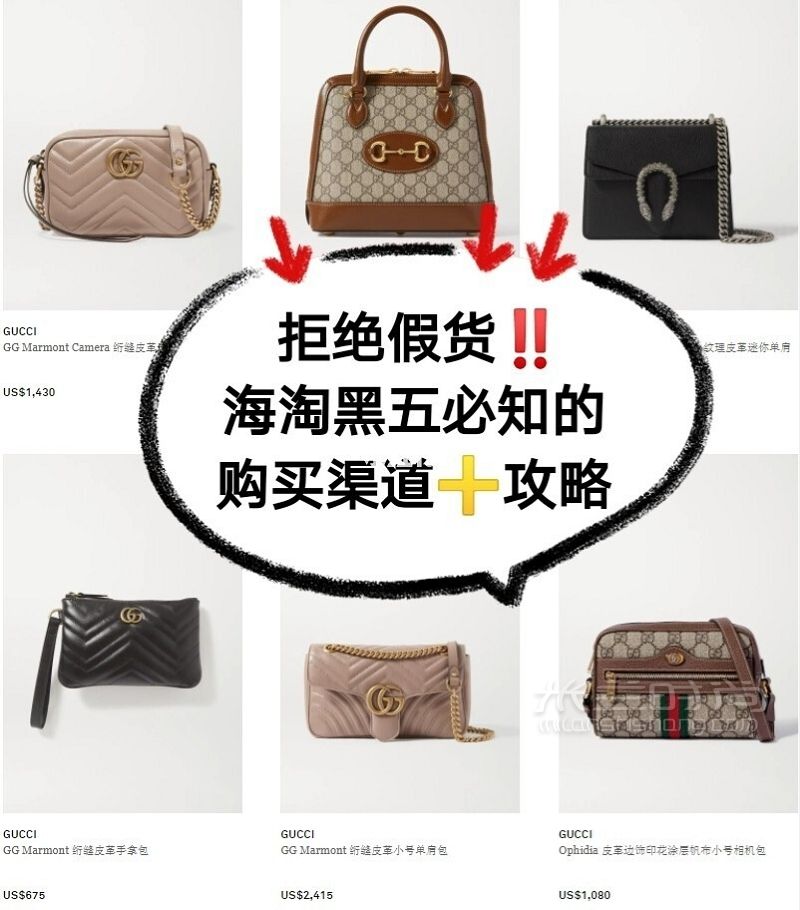 拒絕假貨海淘黑五必知的4大直郵網(wǎng)站-廣州自由行熱門攻略_1