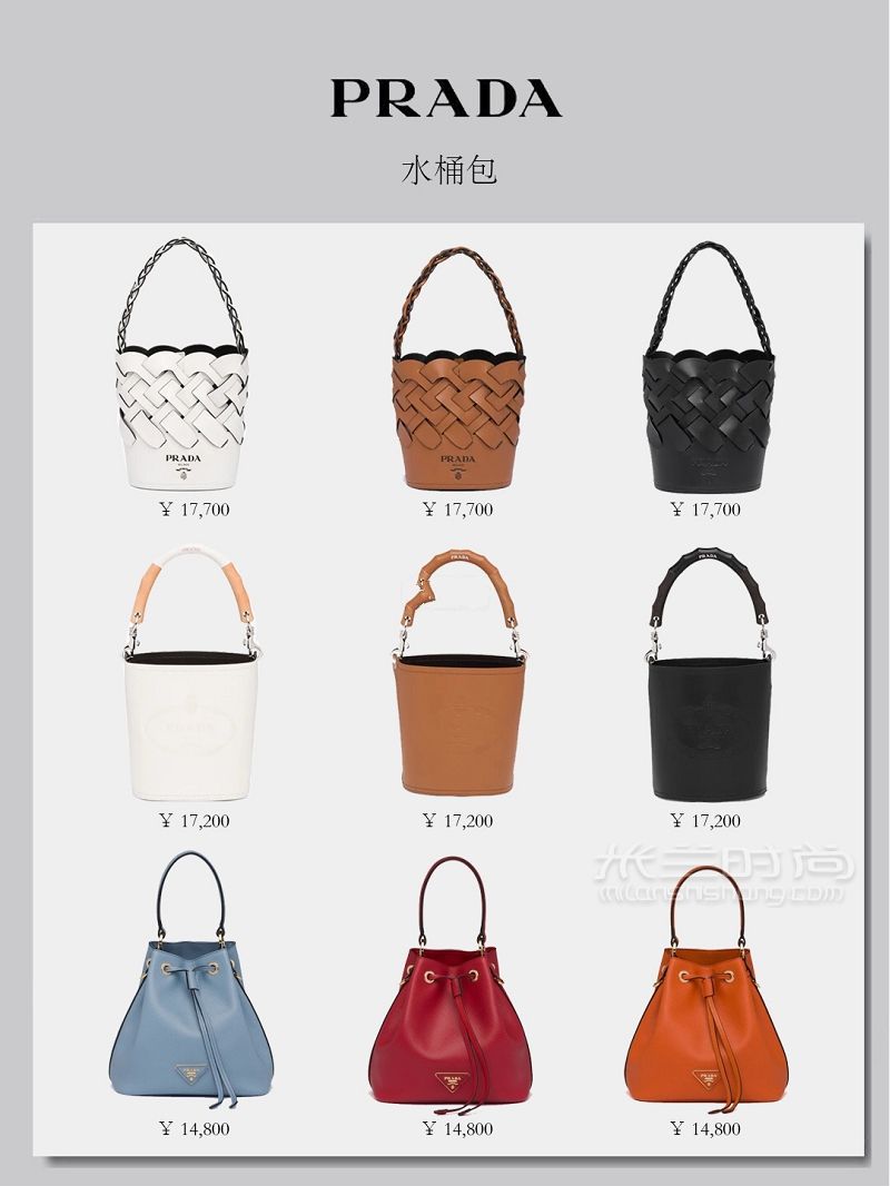 Prada經(jīng)典包盤點(diǎn) 普拉達(dá)九個(gè)系列值得買_9