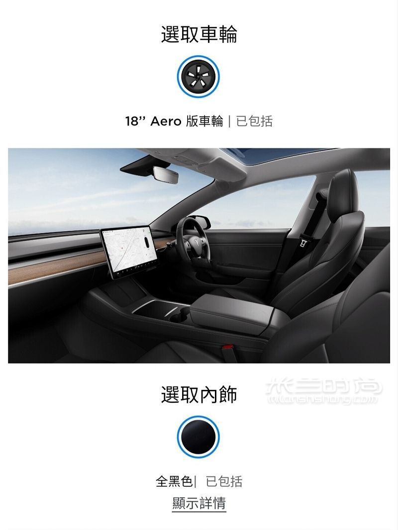 Tesla香港官網(wǎng)已經(jīng)更新2021款_3