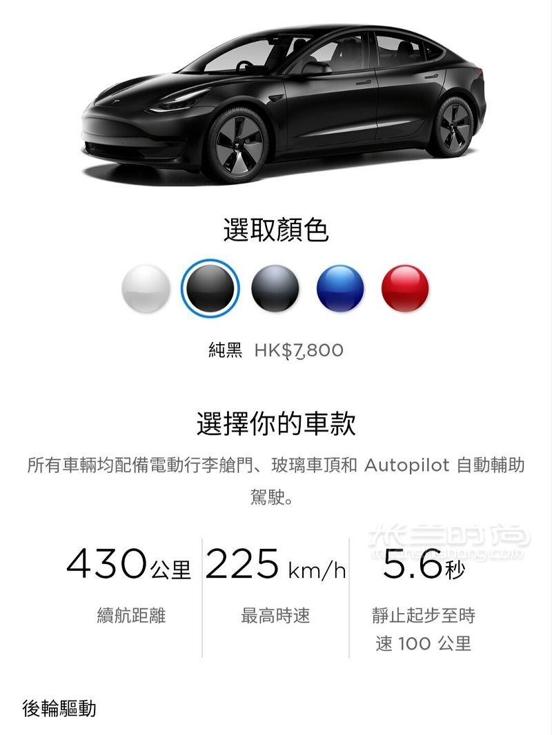 Tesla香港官網(wǎng)已經(jīng)更新2021款_2