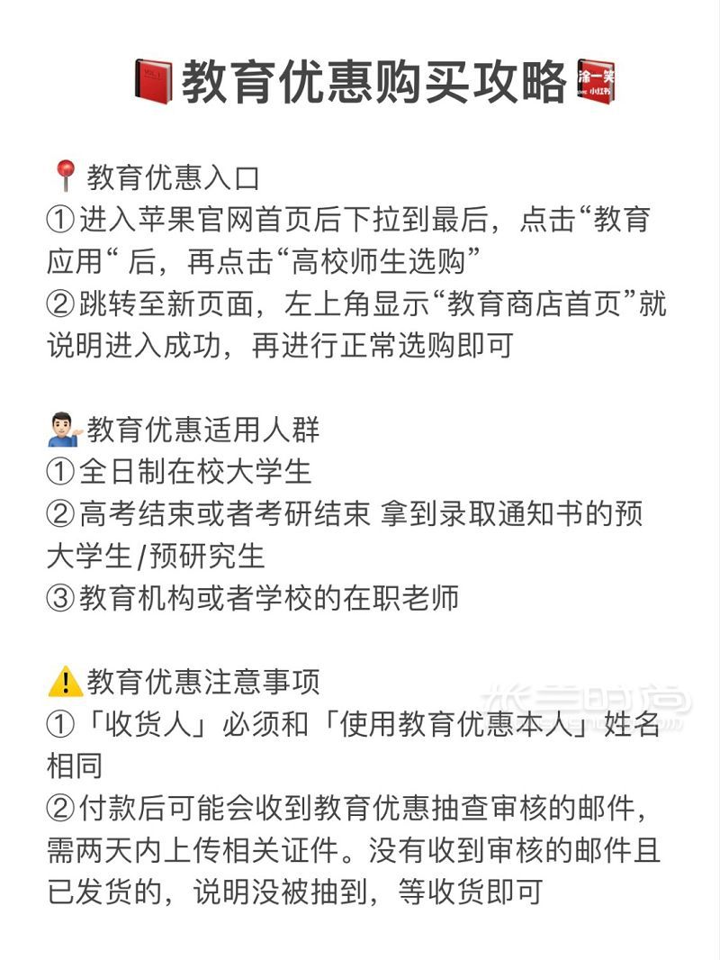 蘋果產(chǎn)品低價購攻略 蘋果官網(wǎng)89-95折_8