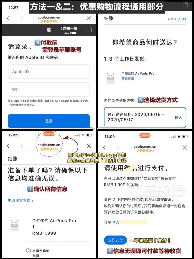 蘋果產(chǎn)品低價購攻略 蘋果官網(wǎng)89-95折_5