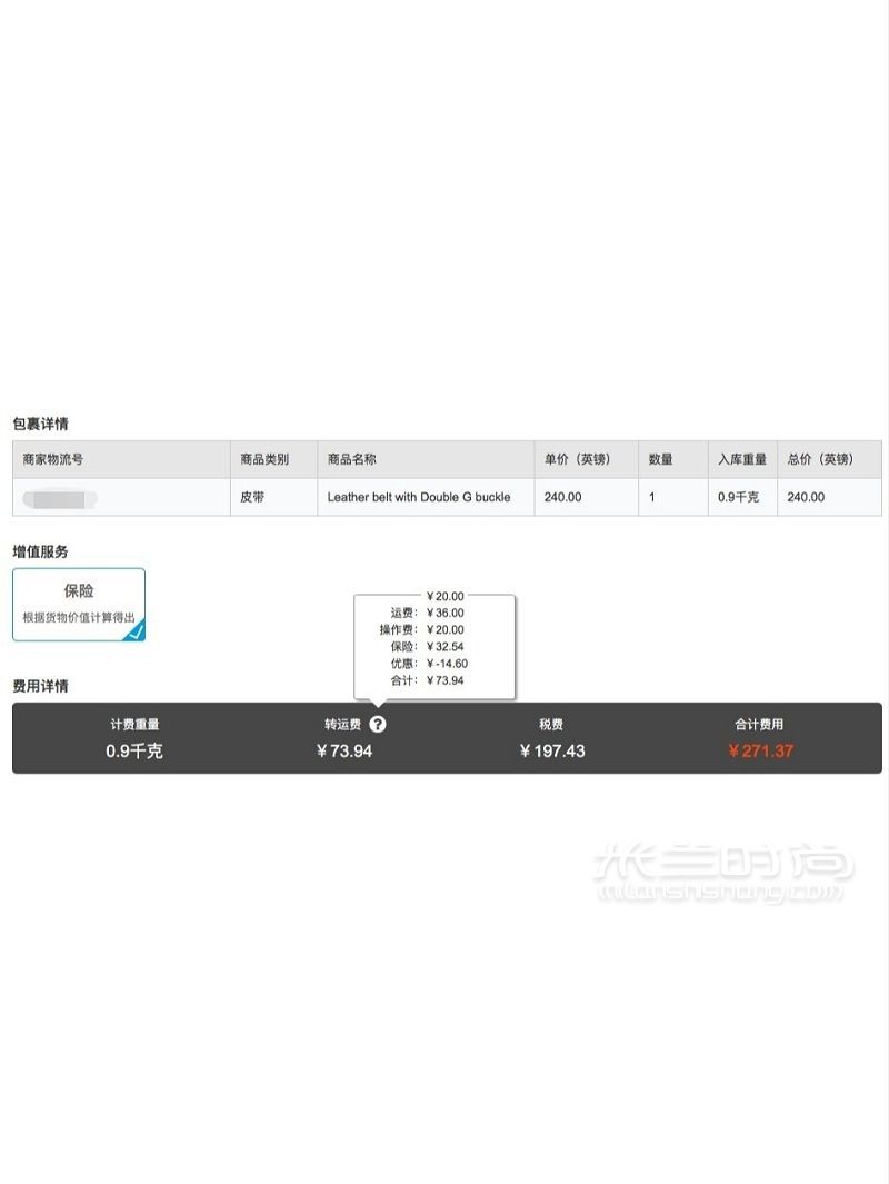 海淘篇 省錢(qián)攻略如何低價(jià)買(mǎi)Gucci海淘 臺(tái)州cucci_7