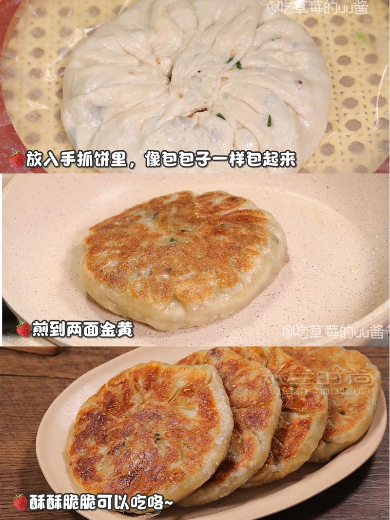 超下飯好吃炸的青椒肉絲餅！_3
