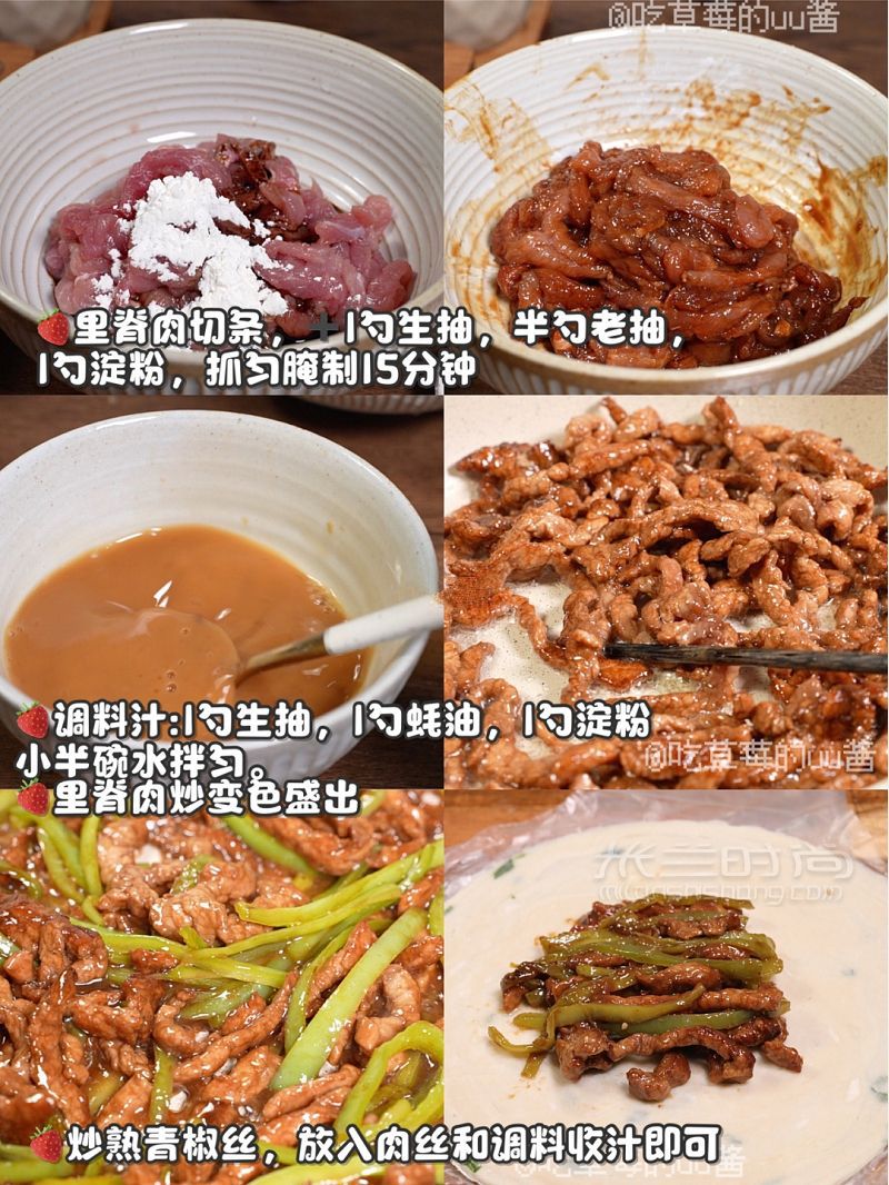 超下飯好吃炸的青椒肉絲餅！_2