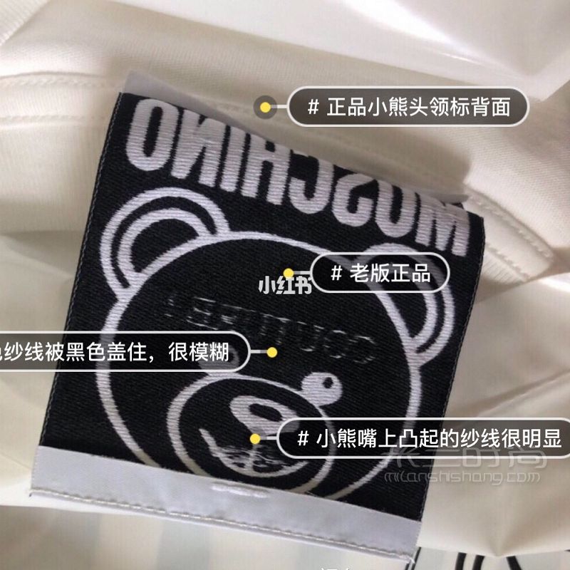 莫斯奇諾Moschino 真假對比_6