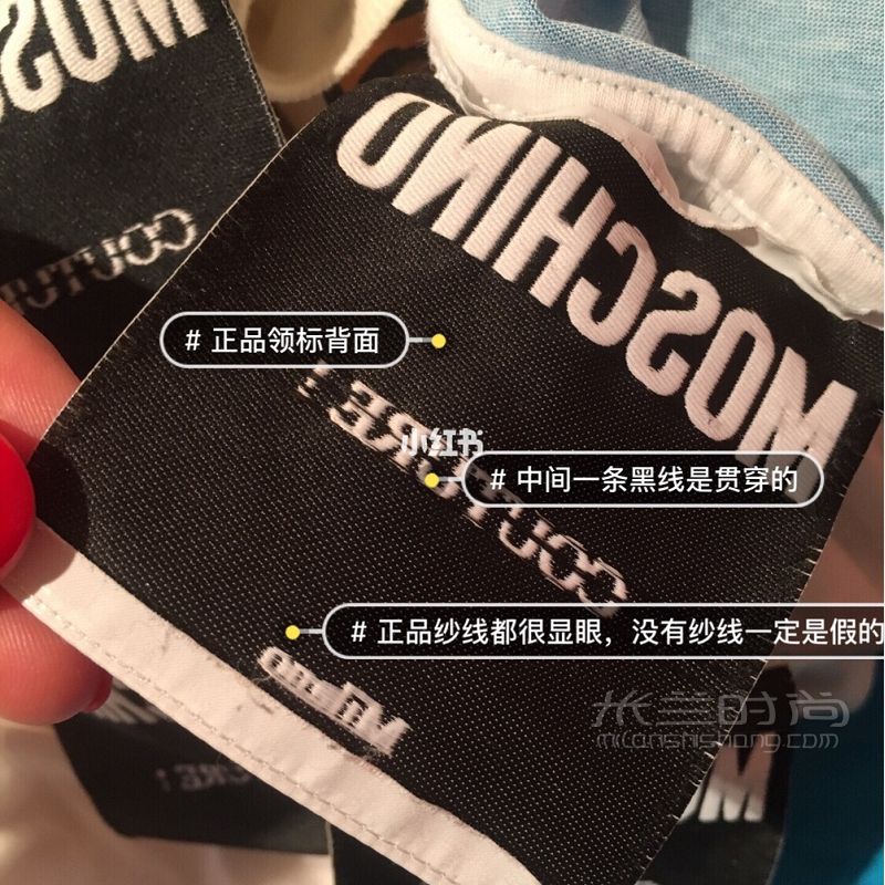莫斯奇諾Moschino 真假對比_2