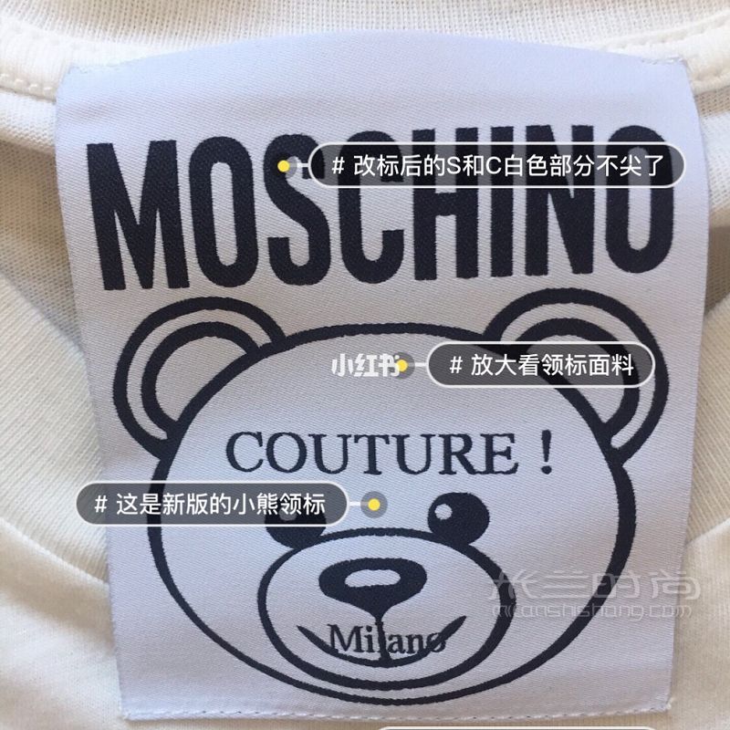 莫斯奇諾Moschino 真假對比_4
