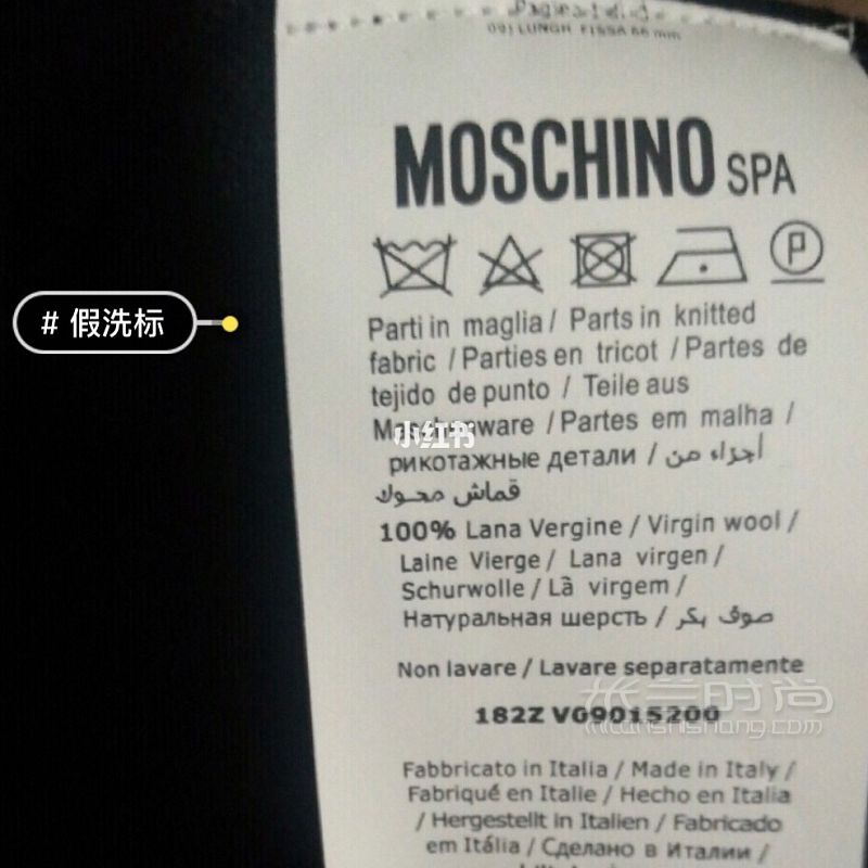 莫斯奇諾Moschino 真假對比_9