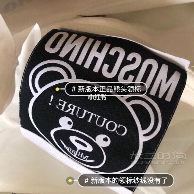 莫斯奇諾Moschino 真假對比_5