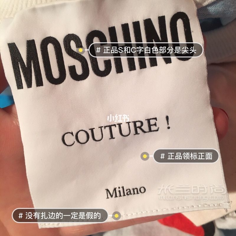 莫斯奇諾Moschino 真假對比_1