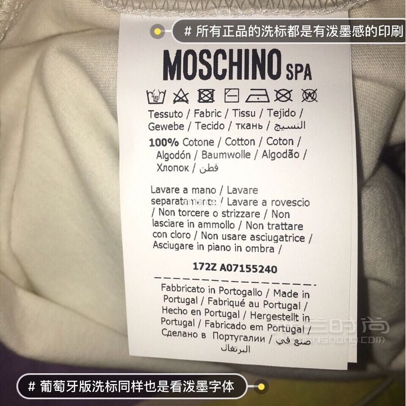 莫斯奇諾Moschino 真假對比_8