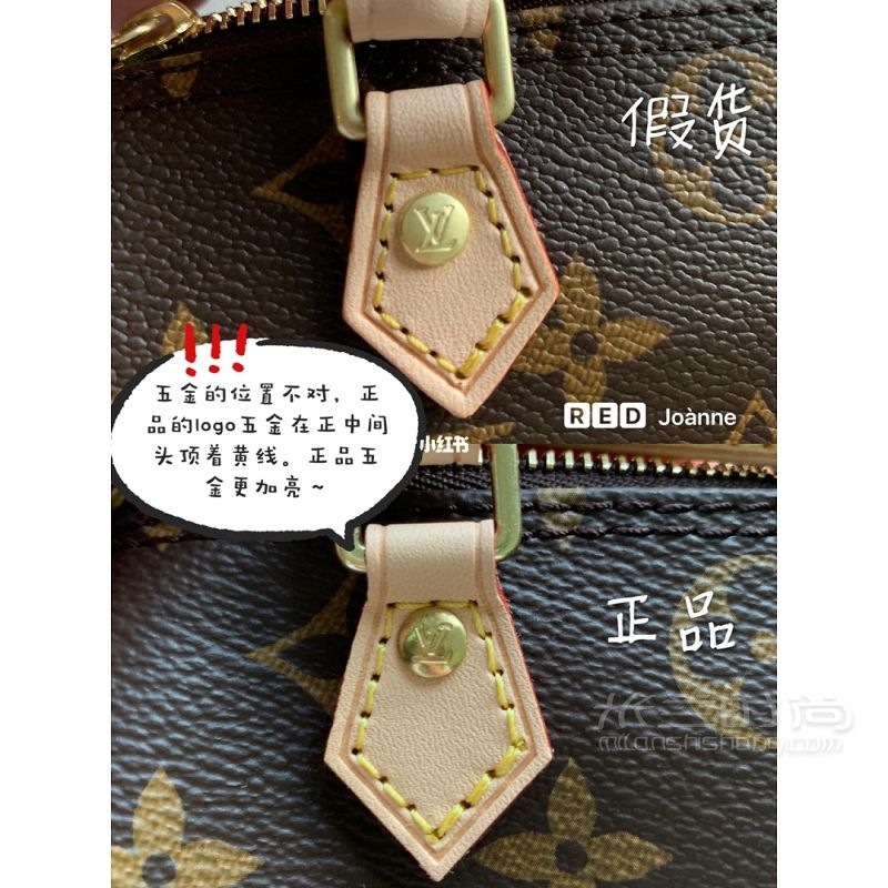 LV nano speedy 真假對(duì)比分析圖！_7