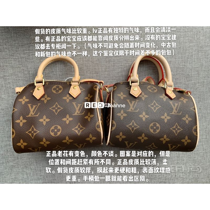 LV nano speedy 真假對(duì)比分析圖！_6