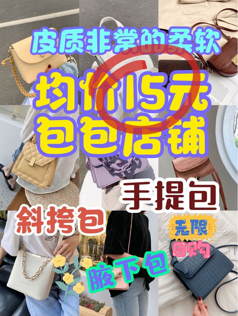 一杯奶茶就能買到的包包 女包_1