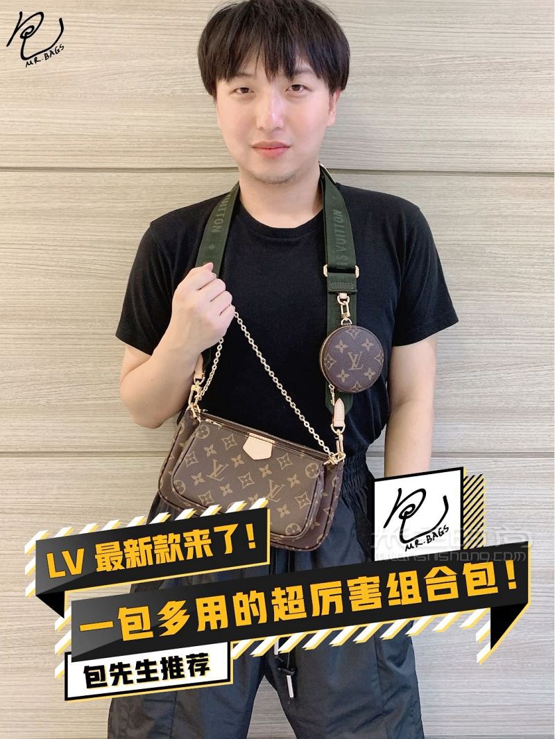 LV性價比超高的新款包包！三件套麻將包！-麻將-金屬_1