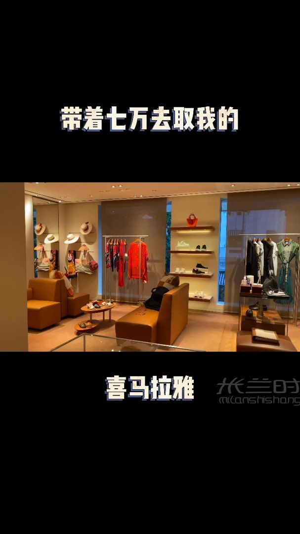 里約愛馬仕十年來(lái)第一支喜馬拉雅零配貨 Hermes自由行熱門攻略_1
