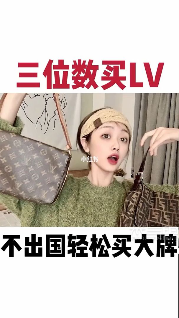 私藏干貨大牌包包不吃土不出國也能買 中古包_1