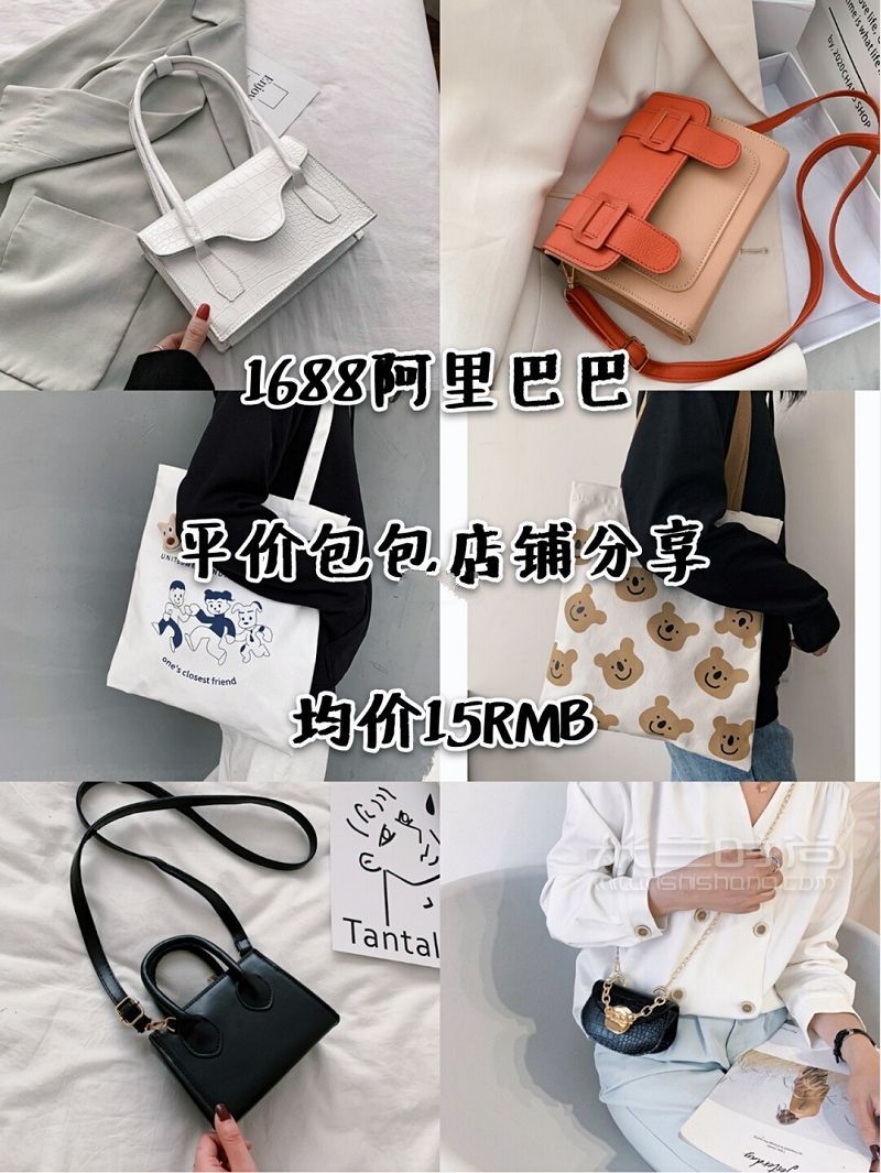 1688平價包包均價15RMB帆布包 迷你貧民窟女孩_1