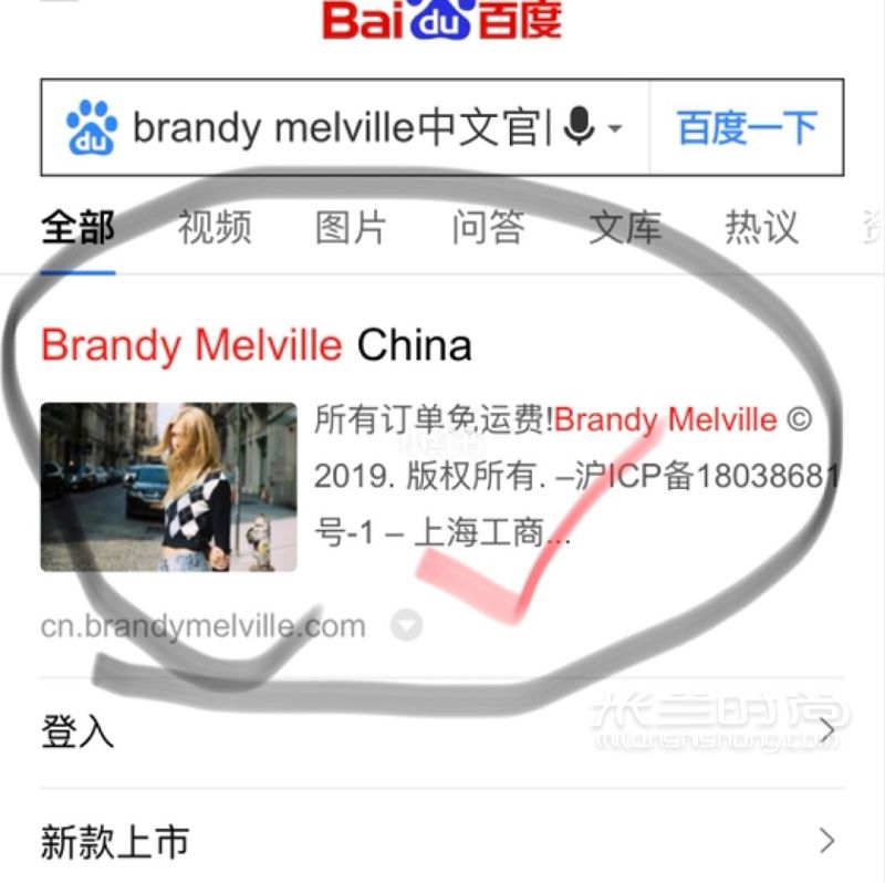 BrandyMelville中國官網(wǎng)全程指南_1