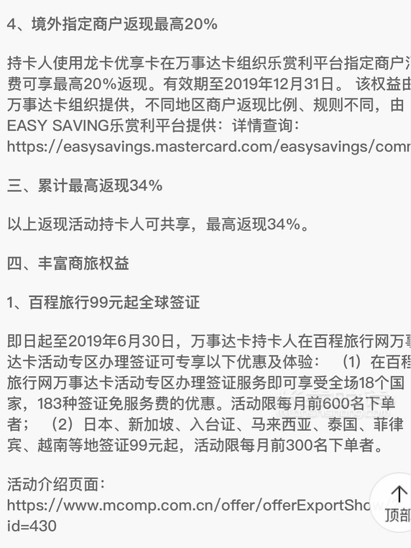 海外購物用什么卡支付最方便？消費(fèi)必備的兩張信用卡最高返還36_7